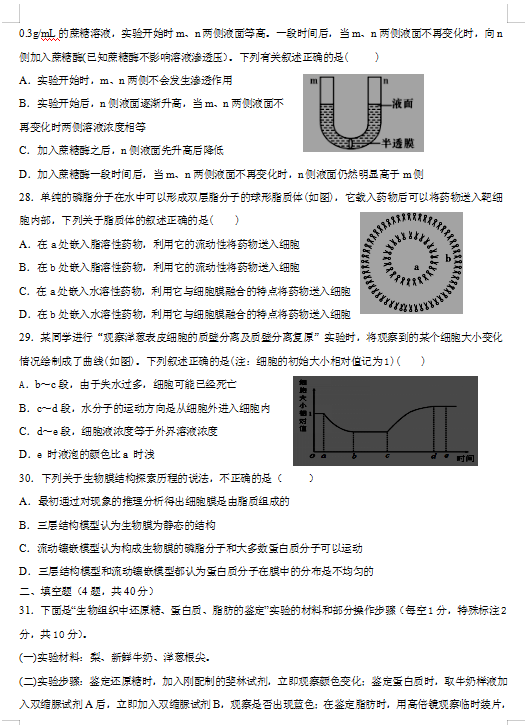 2021ýʡ(hu)ЌW(xu)һόW(xu)ڵڶ¿ԇ}DƬ棩6