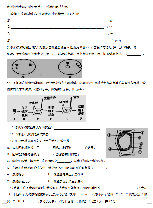 2021ýʡ(hu)ЌW(xu)һόW(xu)ڵڶ¿ԇ}DƬ棩7