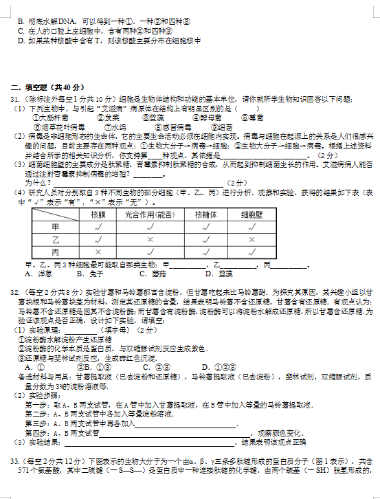 2021ýʡ˴еھЌW(xu)һόW(xu)һ¿ԇ}DƬ棩4