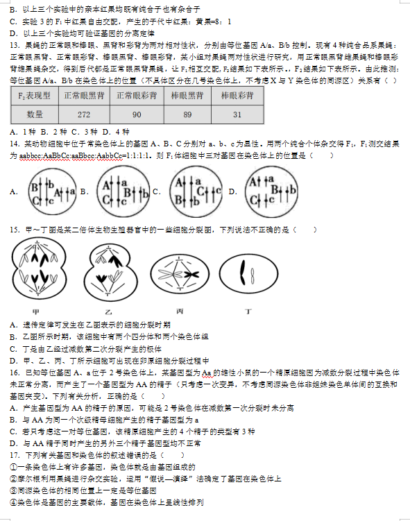 2021ýʡMhЌW(xu)߶όW(xu)12¿ԇ}DƬ棩3