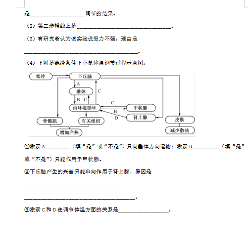 2021øʡƽͿhһЌW(xu)߶όW(xu)ڶ¿ԇ}DƬ棩9