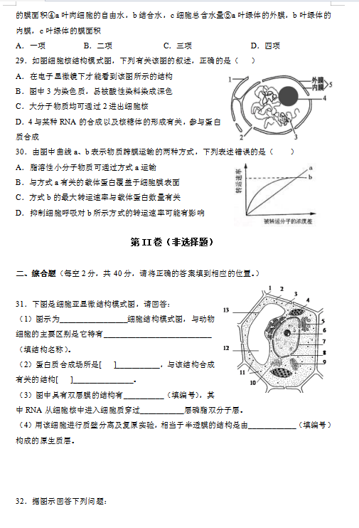 2021øCʡhڶЌW(xu)߶όW(xu)һ¿ԇ}DƬ棩4