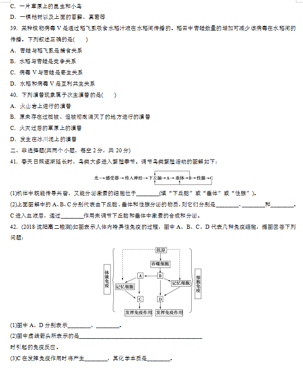 2021úӱʡɽ·^(q)ʮһЌW(xu)߶10¿ԇ}DƬ棩7