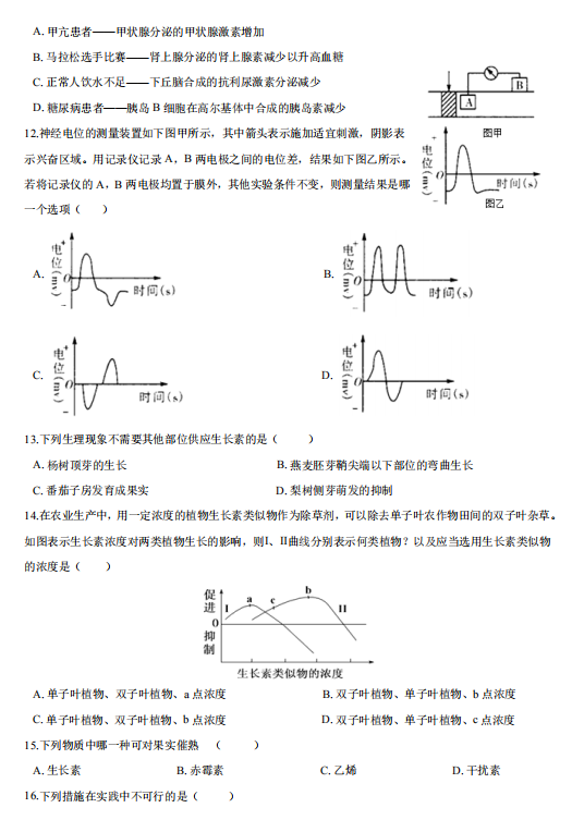 2021úʡL(zhng)ɳhھЌW(xu)߶όW(xu)ڵ¿ԇ}DƬ棩3