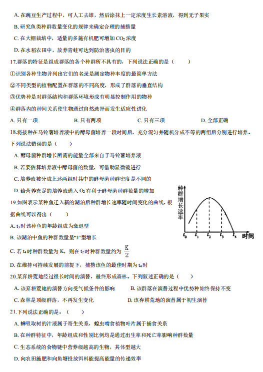 2021úʡL(zhng)ɳhھЌW(xu)߶όW(xu)ڵ¿ԇ}DƬ棩4