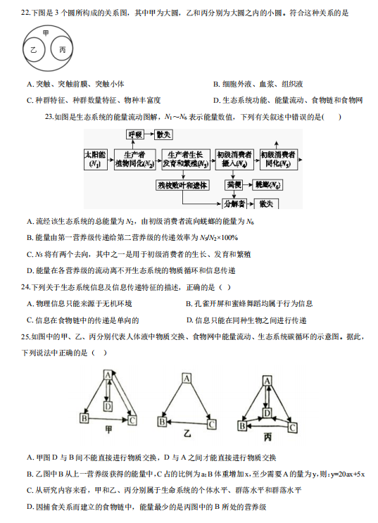 2021úʡLɳhھЌW(xu)߶όW(xu)ڵ¿ԇ}DƬ棩5