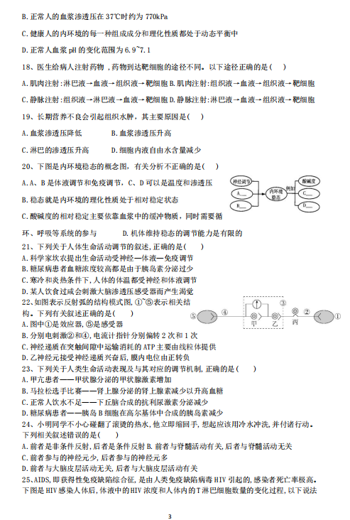 2021úʡLɳhھЌW(xu)߶όW(xu)һ¿ԇ}DƬ棩3