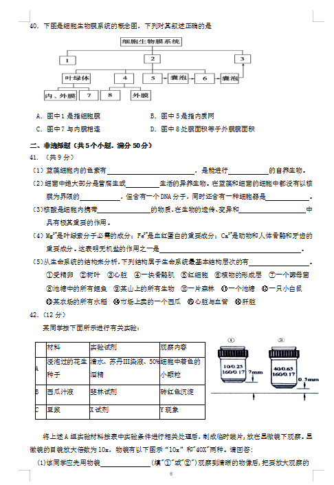 2021ÌyбW(xu)ЌW(xu)߶10¿ԇ}DƬ棩6