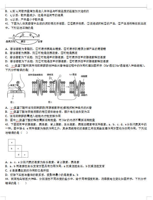 2021uʮЌW(xu)߶όW(xu)5W(xu)ģKzyԇ}DƬ棩7