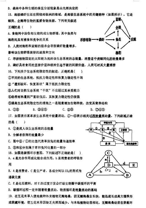 2021ʡеЌW(xu)߶όW(xu)ڶ¿ԇ}DƬ棩5