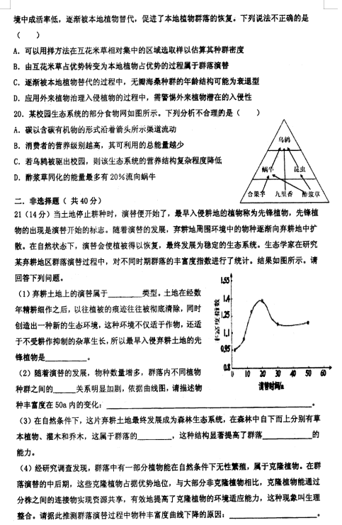 2021ʡеЌW(xu)߶όW(xu)ڶ¿ԇ}DƬ棩6