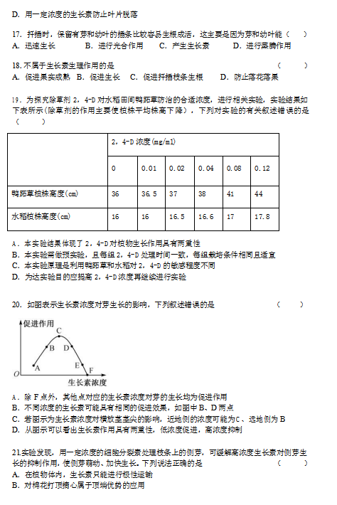 2021ĴʡꖰЌW(xu)߶11¿ԇ}DƬ棩4