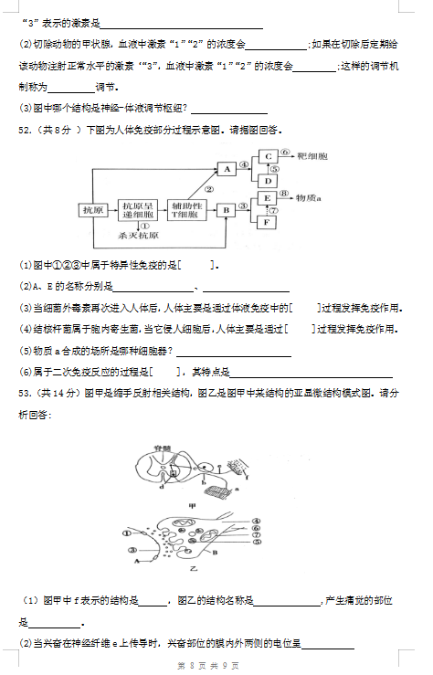 2021o^(q)ЌW(xu)߶όW(xu)һ¿ԇ}DƬ棩8