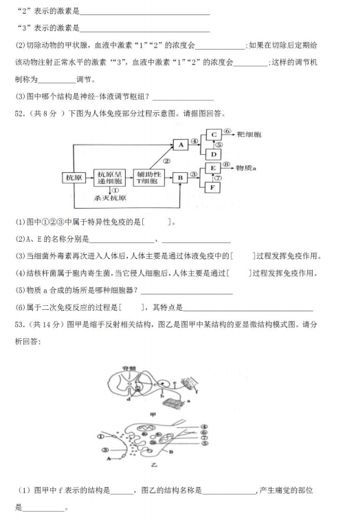 2021o^(q)и߶һW(xu)һ¿ԇ}DƬ棩8