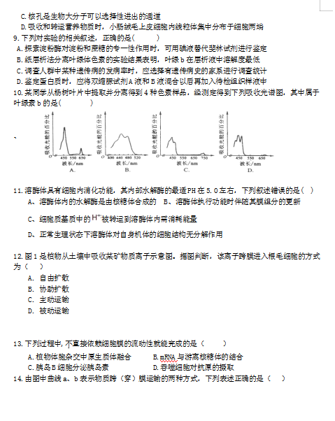 2021ʡɽеھЌW(xu)߶όW(xu)ڶ¿ԇ}DƬ棩2