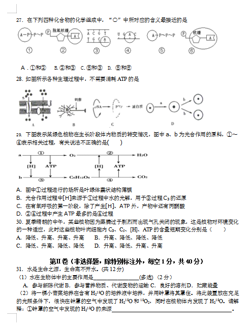 2021ʡɽеھЌW(xu)߶όW(xu)ڶ¿ԇ}DƬ棩5