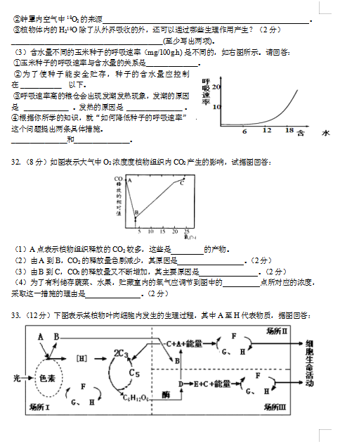 2021ʡɽеھЌW(xu)߶όW(xu)ڶ¿ԇ}DƬ棩6