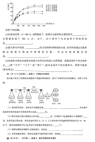 2021úʡۖ|hЌW(xu)όW(xu)һ¿ԇ}DƬ棩6