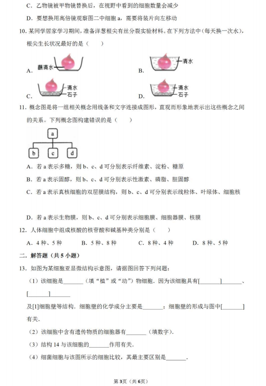 2021o^(q)иһW(xu)һ¿ԇ}DƬ棩3