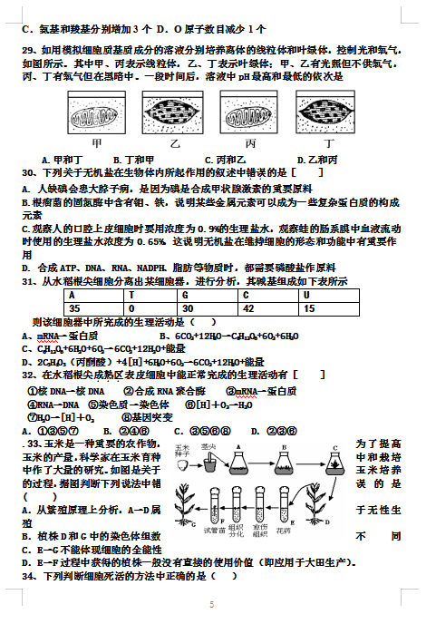 2021øCʡˮеھЌW(xu)ڶ10¿ԇ}DƬ棩5