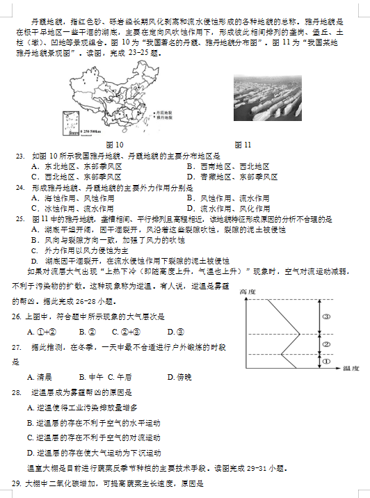 2021|ʡBm^(q)ʮЌW(xu)һόW(xu)ڵ¿ԇ}DƬ棩5