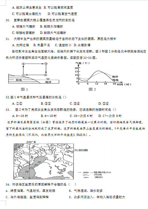 2021|ʡBm^(q)ʮЌW(xu)һόW(xu)ڵ¿ԇ}DƬ棩6