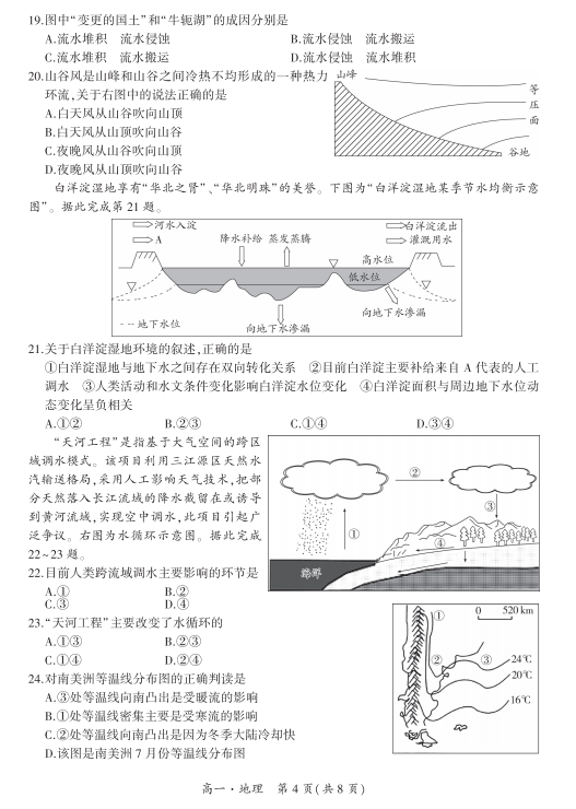 2021üʡԺеһЌW(xu)УһόW(xu)ڵAԙzyԇ}DƬ棩4