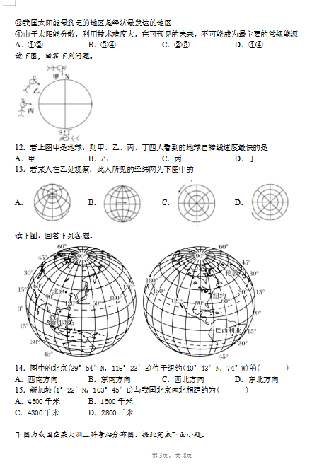 2021úʡе106ЌW(xu)һ9¿ԇ}DƬ棩3