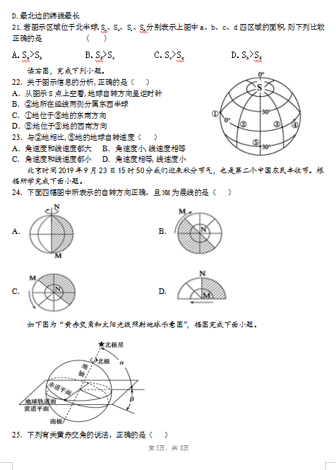 2021úʡе106ЌW(xu)һ9¿ԇ}DƬ棩5