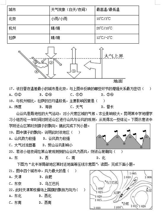 2021^(q)һЌW(xu)һόW(xu)ڵ¿ԇ}DƬ棩4