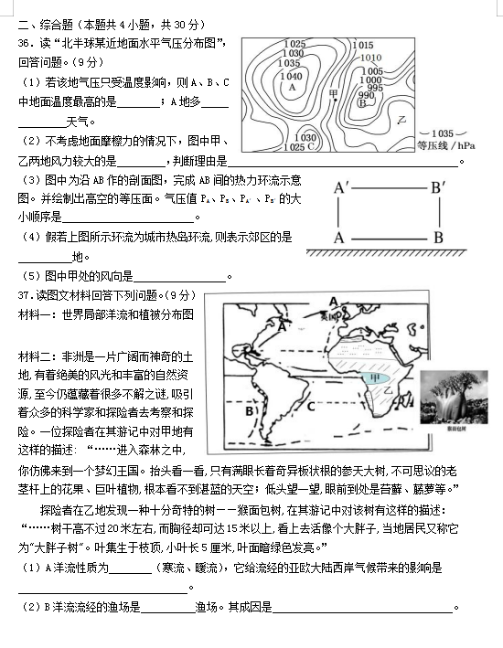 2021^(q)һЌW(xu)һόW(xu)ڵ¿ԇ}DƬ棩7