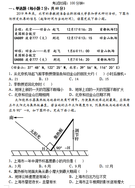 2021ýʡЌW(xu)һόW(xu)ڵڶ¿ԇ}d棩