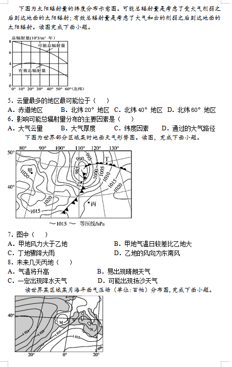 2021ýʡЌW(xu)һόW(xu)ڵڶ¿ԇ}DƬ棩2