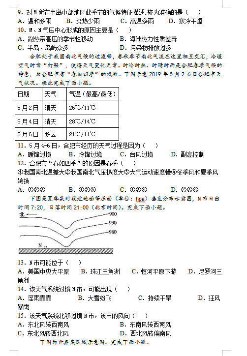 2021ýʡ(hu)ЌW(xu)һόW(xu)ڵڶ¿ԇ}DƬ棩3