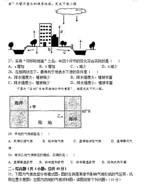 2021ýʡЌW(xu)һόW(xu)ڵڶ¿ԇ}DƬ棩6