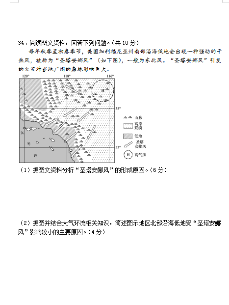 2021ýʡ(hu)ЌW(xu)һόW(xu)ڵڶ¿ԇ}DƬ棩9