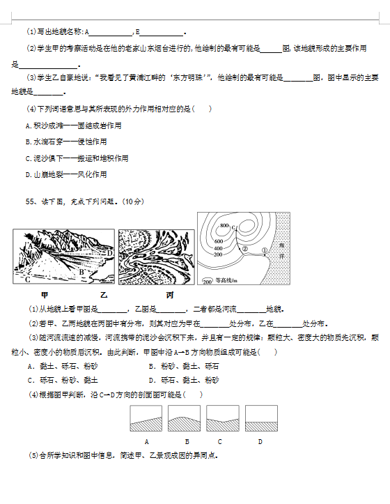 2021ʡ_ƽhЌW(xu)һ12¿ԇ}DƬ棩13