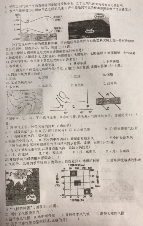 2021ýɽhЌW(xu)һόW(xu)ڵڶ¿ԇ}DƬ棩3