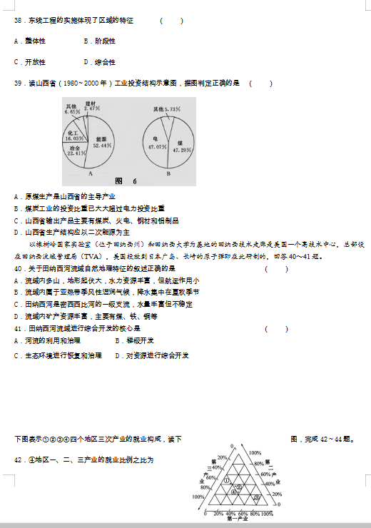 2021úӱʡɽ·^(q)ʮһЌW(xu)߶10¿ԇ}DƬ棩8