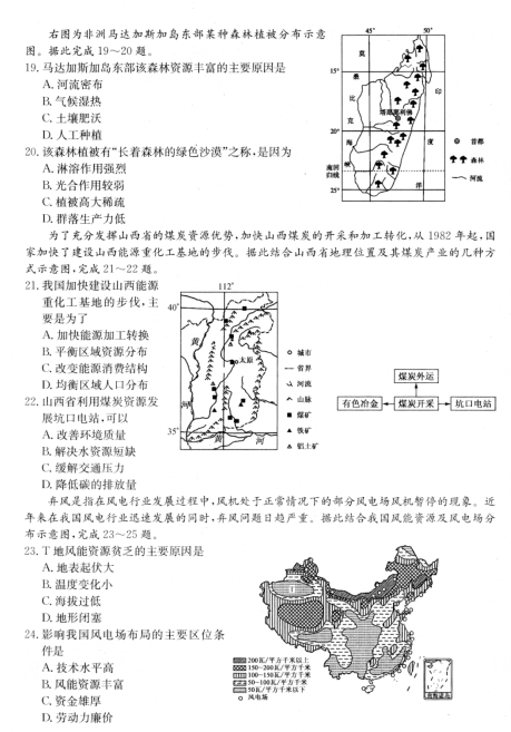 2021ʡxϿhһЌW(xu)߶όW(xu)ڵڶ¿ԇ}DƬ棩4