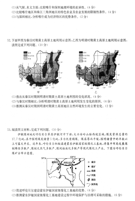 2021ʡxϿhһЌW(xu)߶όW(xu)ڵڶ¿ԇ}DƬ棩9