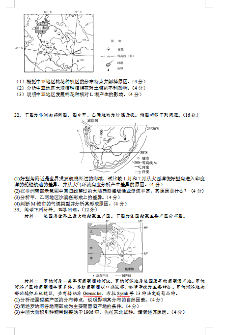 2021úʡLɳhھЌW(xu)߶όW(xu)ڵ¿ԇ}DƬ棩4