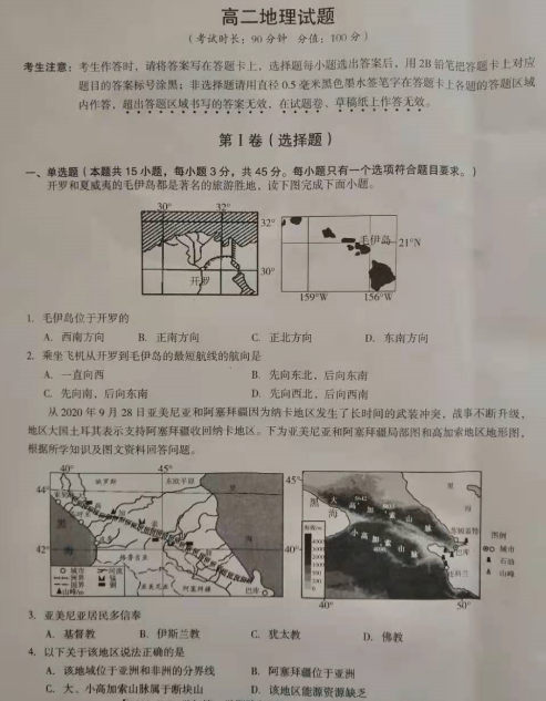 2021úӱʡоУ(lin)߶όW(xu)ڵ{(dio)пԇԇ}d棩