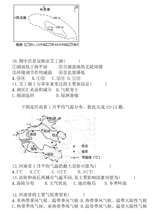 2021úʡɳhɳЌW(xu)߶12¿ԇ}DƬ棩3