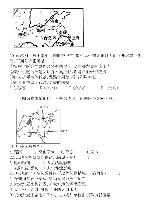 2021úʡɳhɳЌW(xu)߶12¿ԇ}DƬ棩5