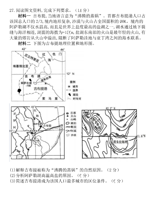 2021úʡɳhɳЌW(xu)߶12¿ԇ}DƬ棩7