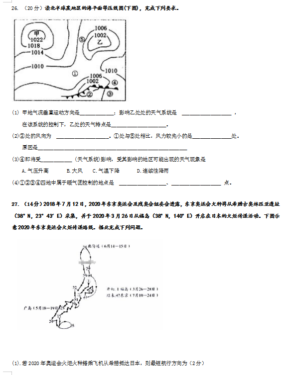 2021_ڶ߼ЌW(xu)һ¿ԇ}DƬ棩5