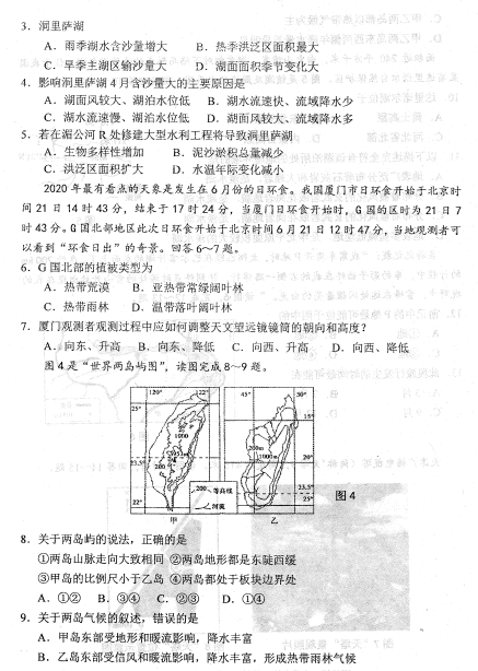 2021ҫAЌW(xu)όW(xu)ڵһ¿ԇ}DƬ棩2