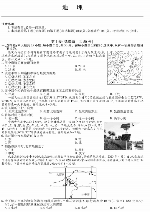 2021ðʡеʮЌW(xu)όW(xu)ڵ10¿ԇ}DƬ棩1