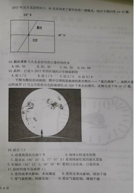 2021øʡȪаϪиόW(xu)ڵ|(zh)zy(c)ԇ}DƬ棩4